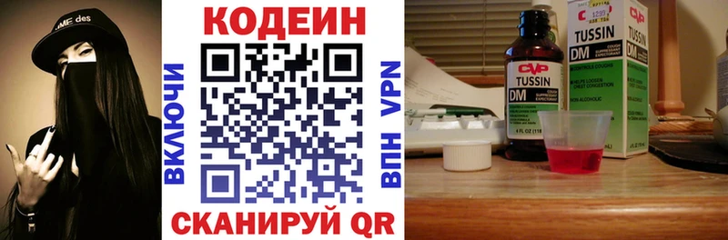 Кодеиновый сироп Lean Purple Drank  Никольское 