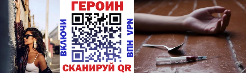 Героин белый  Никольское 