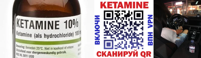 КЕТАМИН VHQ  купить наркоту  Никольское 