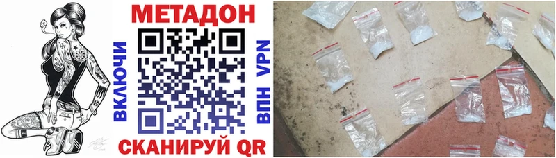 Метадон мёд  Никольское 
